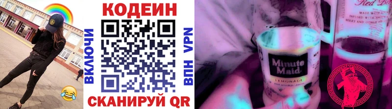 Codein Purple Drank  Спас-Клепики 
