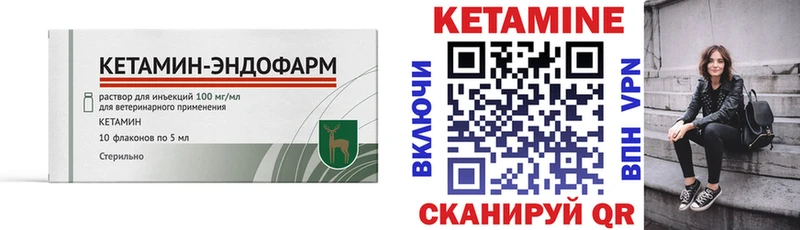 КЕТАМИН VHQ  цена   Спас-Клепики 