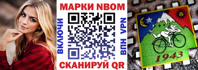 Марки 25I-NBOMe 1500мкг  Спас-Клепики 